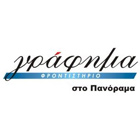 Γράφημα